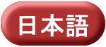 View these pages in Japanese